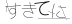 CAPTCHA