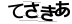 CAPTCHA