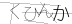 CAPTCHA