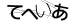 CAPTCHA