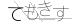 CAPTCHA