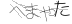 CAPTCHA