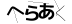 CAPTCHA