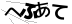 CAPTCHA