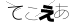 CAPTCHA