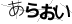 CAPTCHA